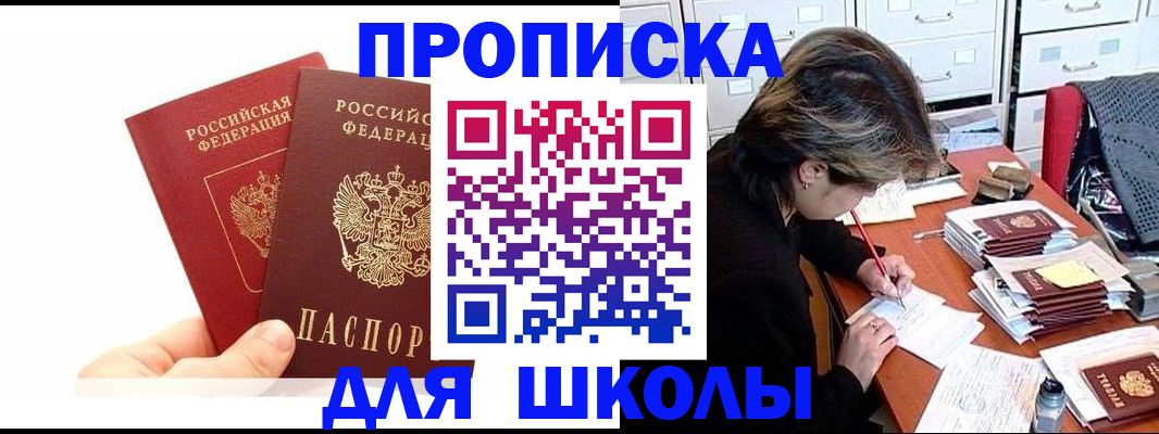 временная регистрация собственник в Рязанской области